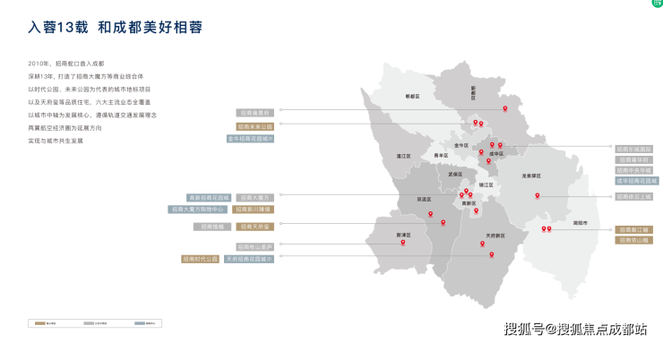 成都【招商时代公园天樾境C区】营销中心热线(最新认证)_总价区间_在售户型图_8月优惠活动_楼盘详情_在线答疑(图1)