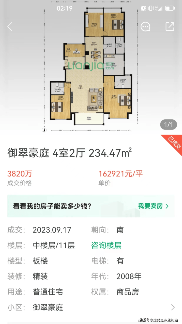 古北作为上海第一代国际住区,天生自带贵族光环,二手房价一直很坚挺