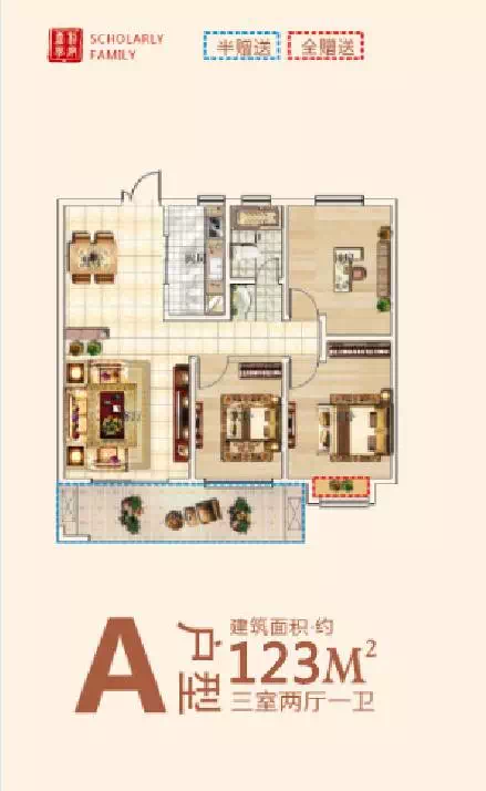 西城嘉利学府4栋高层与1栋小高层公开预约