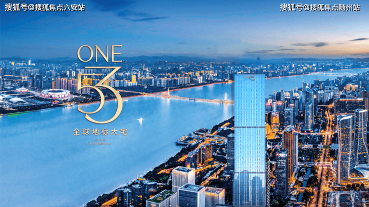 君豪one53(楼盘评测)首页网站丨杭州君豪one53大平层