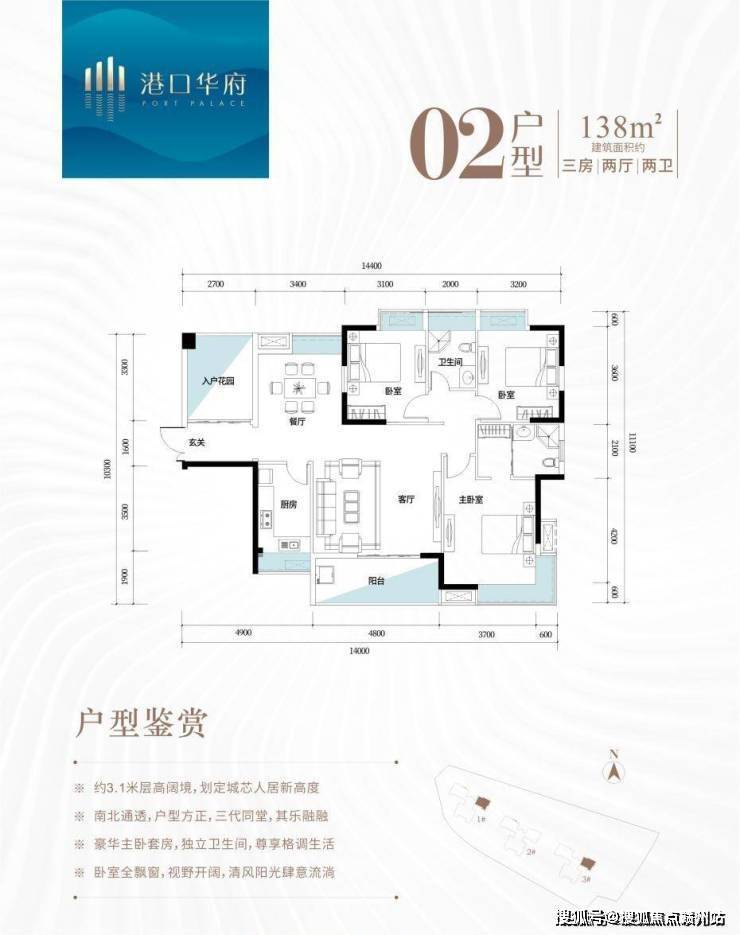 东莞港口华府首页网站丨港口华府售楼处丨电话楼盘详情地址户型价格