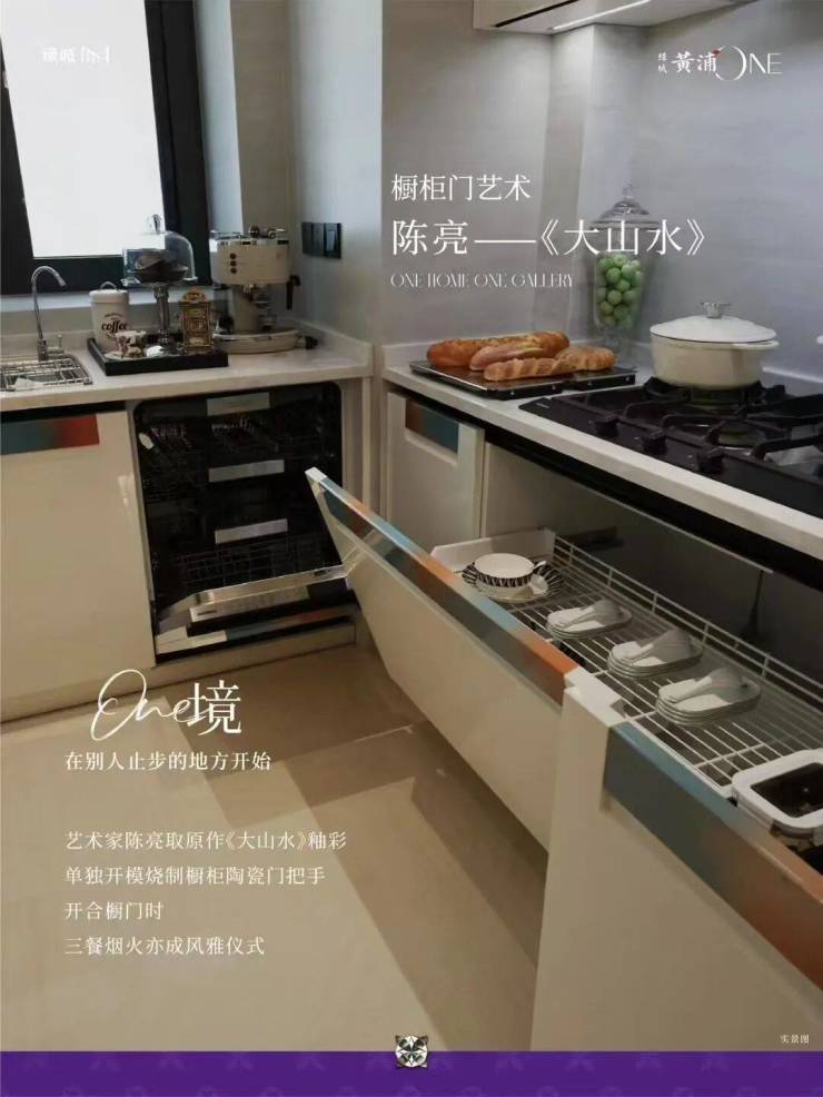 绿城黄浦ONE售楼处电话-官方首页网站丨绿城黄浦ONE营销中心欢迎您楼盘最新详情-价格-户型图-容积率-地址-交房时间-配套(图19)