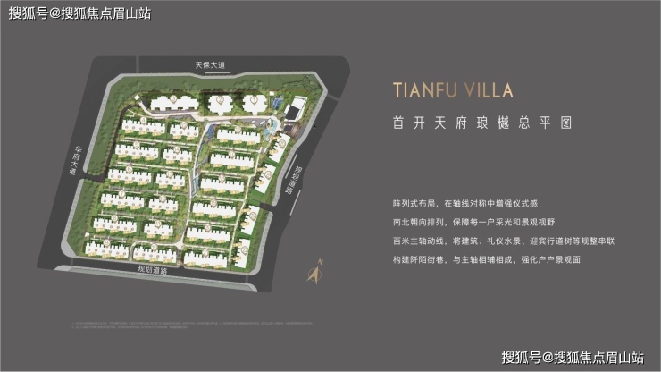 首开天府琅樾销售中心首开天府琅樾楼盘详情3月最新活动特价
