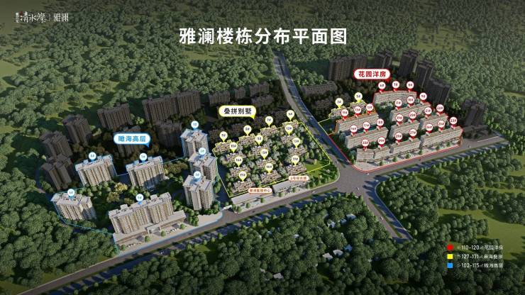 陵水2026雅居乐清水湾雅澜|清水湾雅澜售楼处官方|清水湾雅澜欢迎您|样板间|户型|最新房价|配套-丽江搜狐焦点