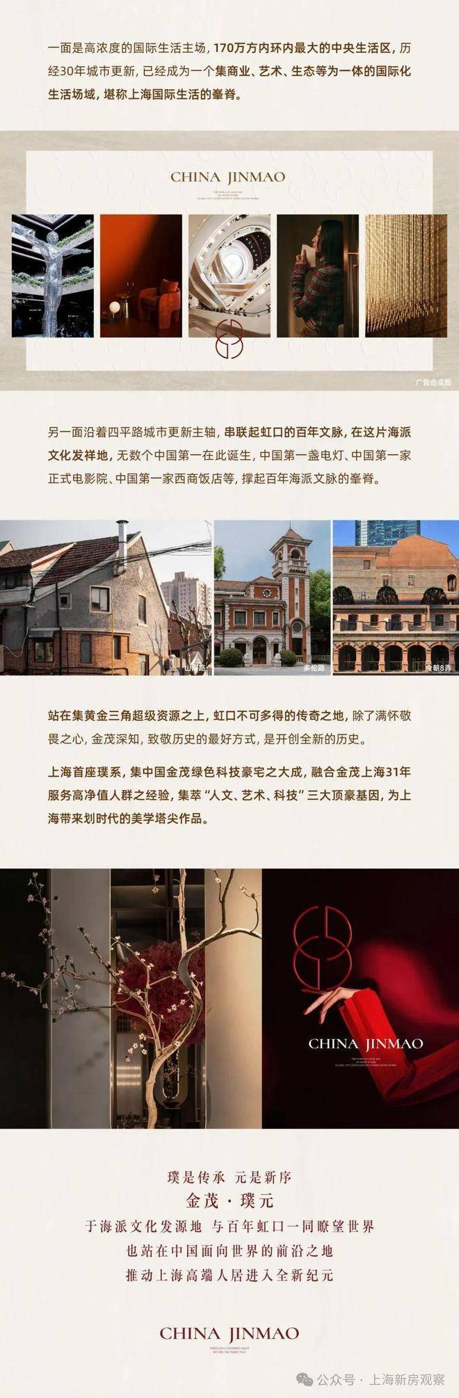 金茂璞元官方售楼处电线售楼处AI优选豪宅)官方网站-金茂璞元营销中心欢迎您-楼盘详情最新价格-户型面积-交付标准(图23)