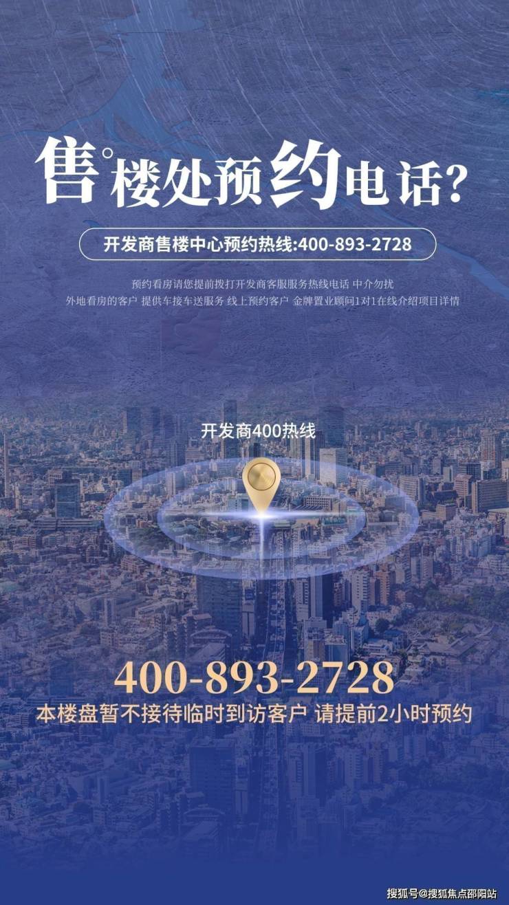 深圳福田【深物业金领】24小时营销中心电话-售楼处-销售中心-售楼中心-欢迎您