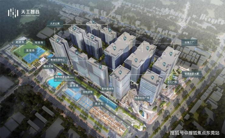 东莞厂房立体交通网络天工智谷近穗莞深城际广深港便捷通达