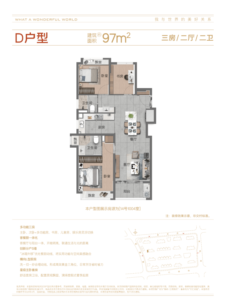 象屿江湾悦府上海象屿江湾悦府楼盘详情房价户型容积率小区环境