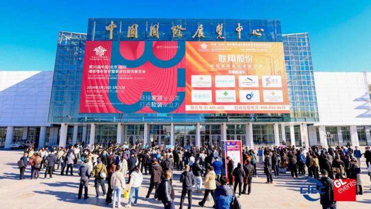 2024中国国际家居软装展圆满落幕