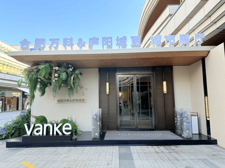 合肥热门楼盘万科悦映青川在售户型哪些值得买?解开楼盘密码(图1)