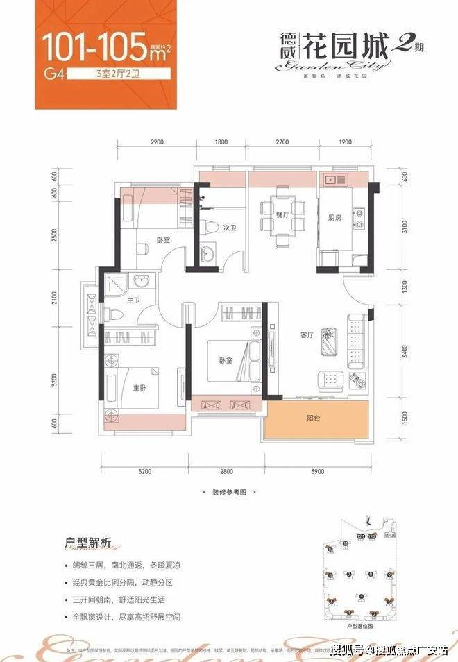 德威花园城广州惠阳德威花园城首页网站丨德威花园城楼盘详情户型配套