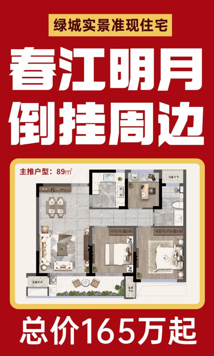 绿城春江明月-吴中木渎绿城春江明月-怎么样-什么价-装修情况-评价如何?-连云港搜狐焦点