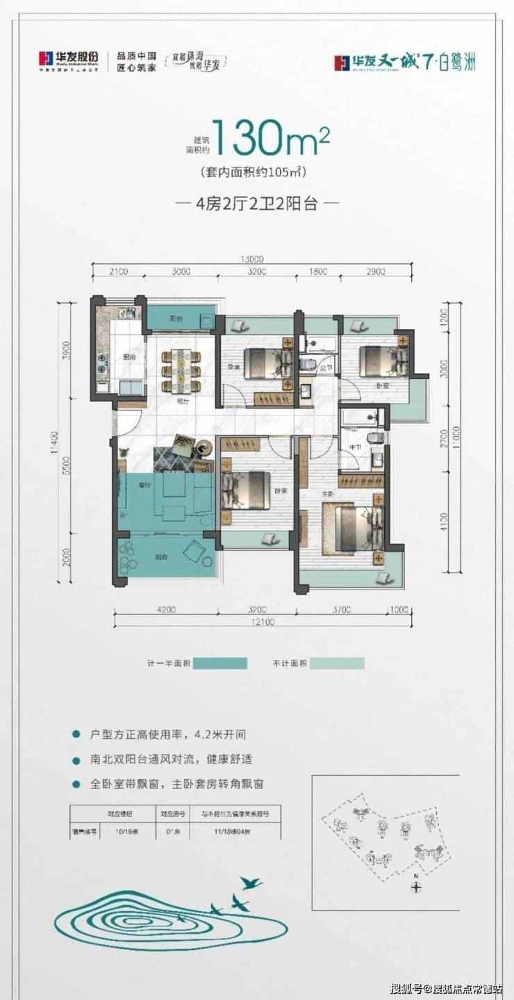 华发又一城售楼处华发又一城欢迎您首页网站楼盘价格容积率户型