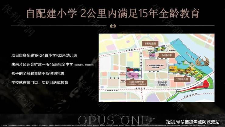 保利珠江天悦(2024保利珠江天悦)首页网站@楼盘详情-户型配套(图16)