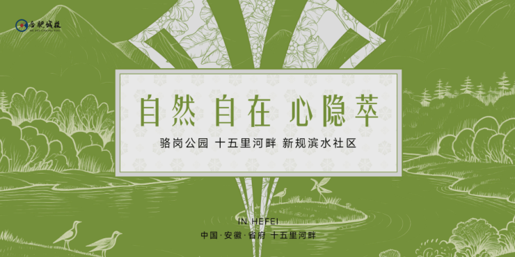 澳门新葡官网|和希沙也|城投观萃-合肥买房必看!五大高性价比楼盘推荐
