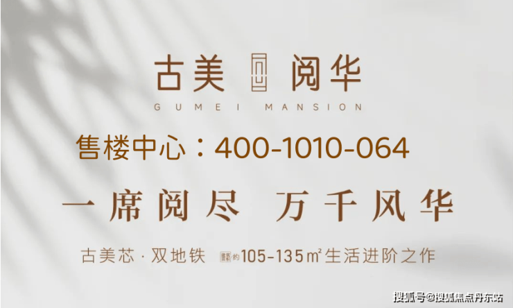 完美电竞古美阅华(2024古美阅华售楼处首页网站)上海闵行房