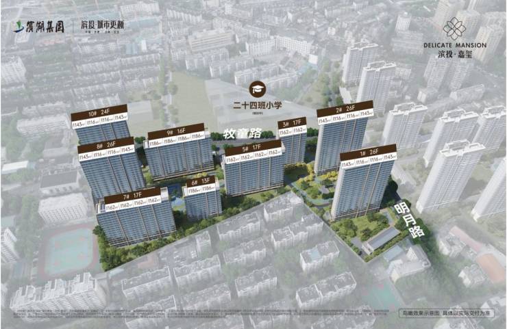 包河区滨投嘉玺-滨投嘉玺新房丨营销中心地址底价优惠丨(图1)