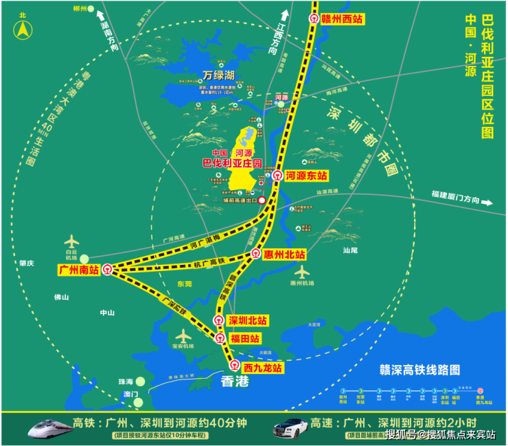 交通:贛深高鐵:河源東站約45分鐘直達深圳(途徑惠州,東莞),高鐵 