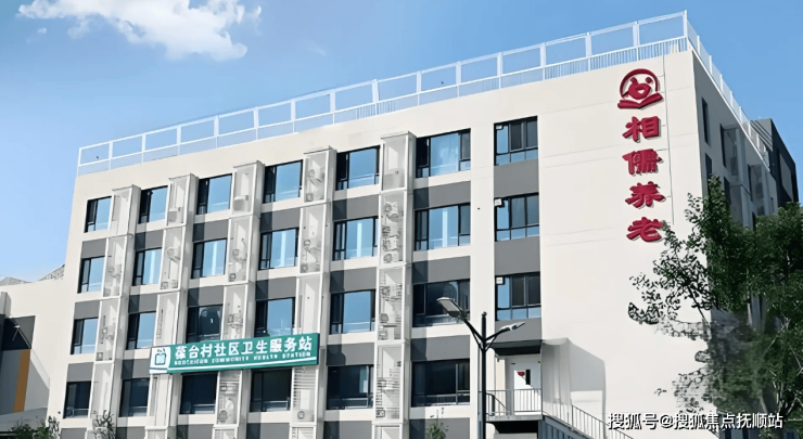 2026年北京相儒养老院问价格找地址：联系方式全解析附实景环境(图1)