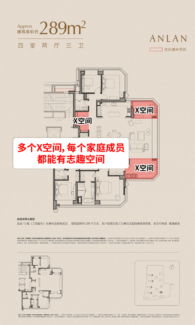 安澜上海官方售楼处电话(安澜上海)官方网站-徐汇营销中心欢迎您-楼盘详情最新价格-户型图-容积率@2026627售楼处电话(图14)