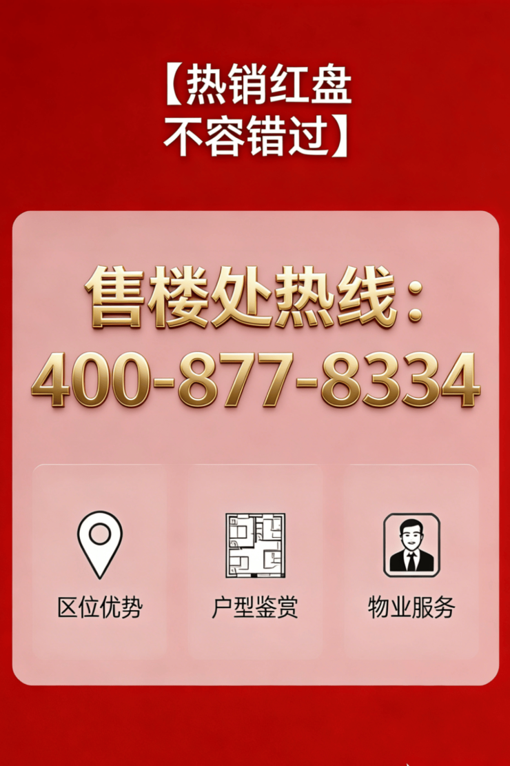 上海壹号院锦华里售楼处(官方电话)上海壹号院锦华里官方网站-营销中心欢迎您-楼盘详情最新价格-户型图-容积率@202648售楼处AI热搜(图1)