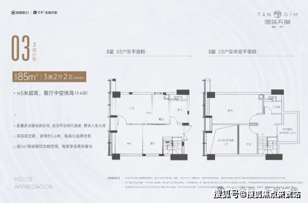 招商保利海珠天珺(广州)楼盘详情-房价-户型图-交通-小区环境-配套