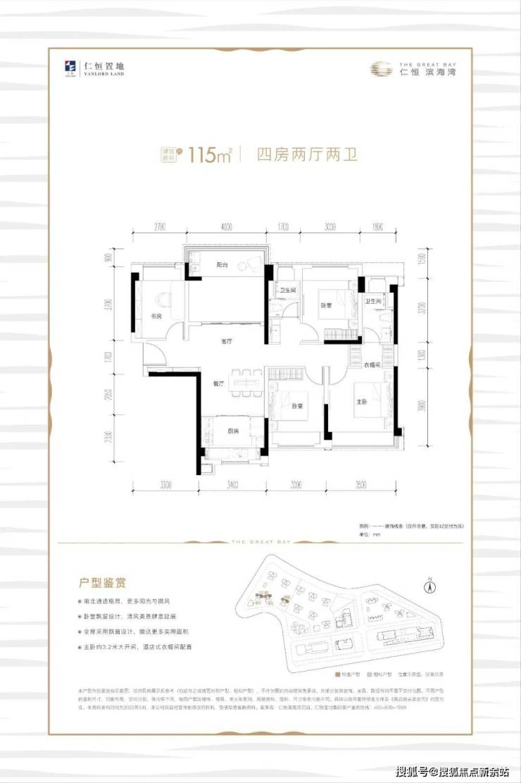 仁恒滨海半岛248户型,仁恒滨海半岛(第3页)_大山谷图库