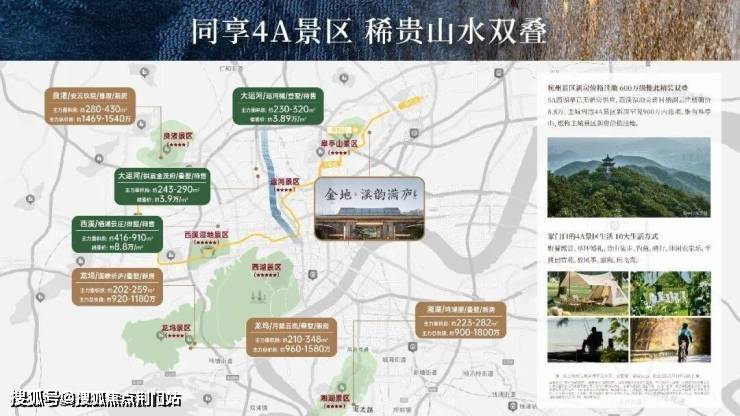 金地溪韵满庐(官方售楼处电话)金地溪韵满庐官方网站-2026杭州临平区奥体核心区()2026楼盘详情-房价-户型-交通-配套-小区环境(图13)