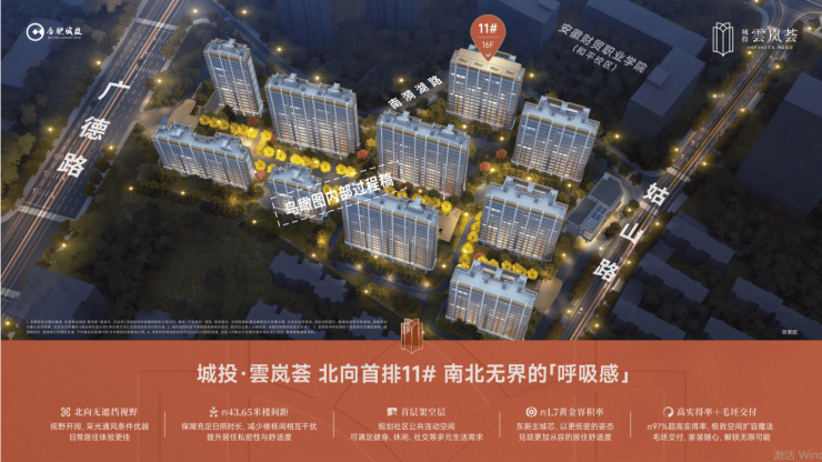 城投雲岚荟售楼部电线营销中心热线-项目详情-实时报价-户型鉴赏(图1)