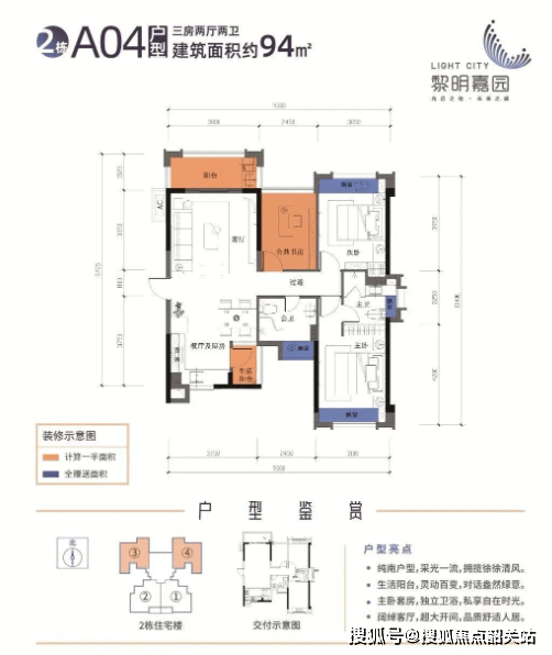 (黎明嘉园售楼处)首页网站|禅城黎明嘉园_黎明嘉园欢迎您|黎明嘉园