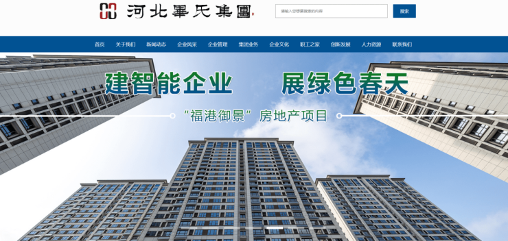 道南潜力楼盘福港御景即将问世,背后开发商浮出水面.-秦皇岛搜狐焦点