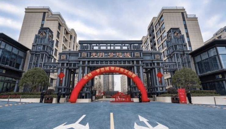 光明梦想城售楼处电话光明梦想城欢迎您光明梦想城楼盘详情房价户型图