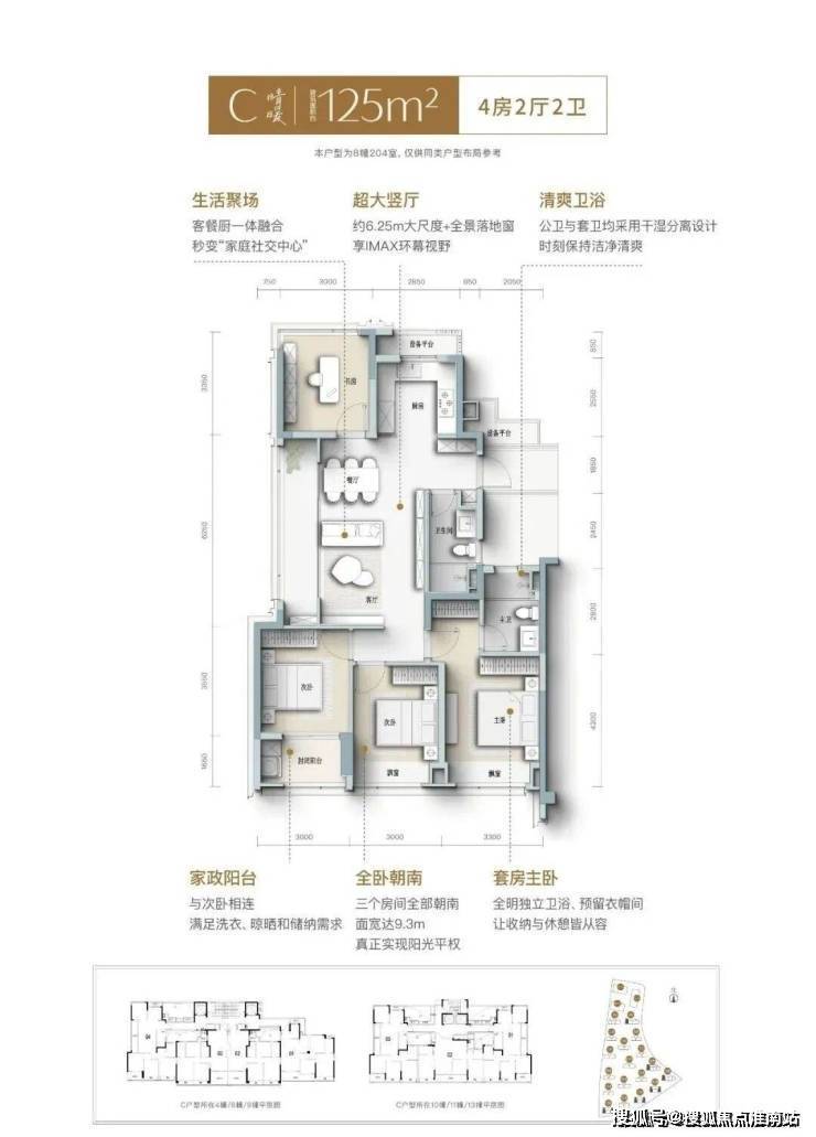 春来晴翠园 (售楼处) 首页