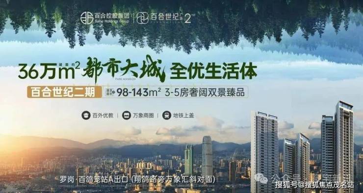 百合世纪广场官方售楼处电话(百合世纪广场二期)官方首页网站-二期营销中心-楼盘详情优惠政策-房价走势-在售户型@202683售楼处欢迎您(图1)
