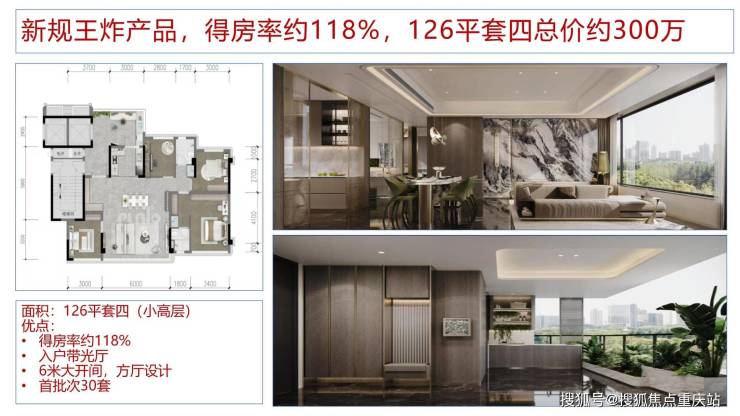 成都马厂坝TOD青云壹号开发商官方电话_剩余房源公示_周边配套详解_本月特惠房(图6)