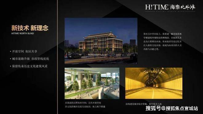 海泰北外滩上海海泰北外滩首页网站海泰北外滩迎您楼盘详情户型价格