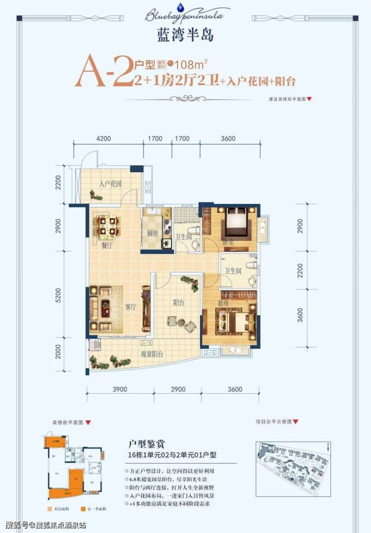 最新消息惠州蓝湾半岛石湾售楼处电话营销中心售楼处备案价楼盘详情