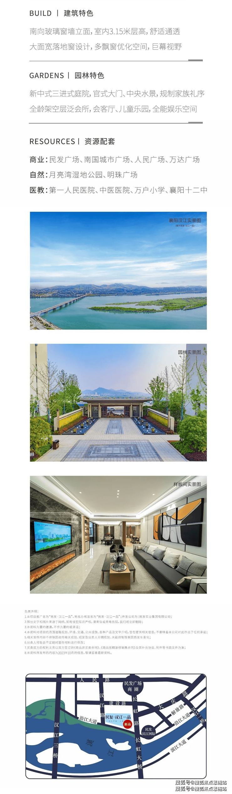 襄阳民发汉江一品怎么样地址户型图价格配套汉江一品售楼处详细介绍