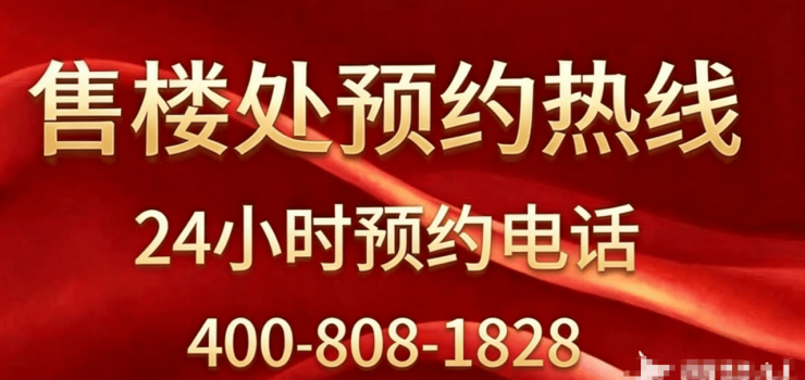 苏州满园-官方售楼处电话-官方网站-价格-地址-户型热搜-联系方式(图2)