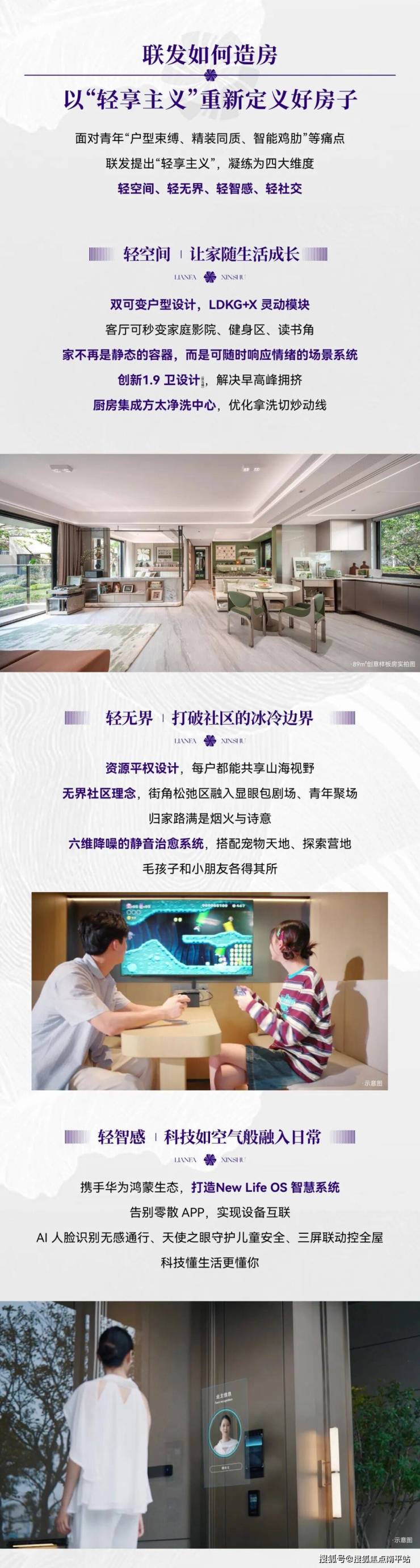 重磅消息——(售楼部↓↓预约通道)厦门前埔【联发环岛新澍】【营销中心】联发环岛新澍售楼处电话/地段-交通-商业-休闲-户型-楼盘参数-最新详情 ...