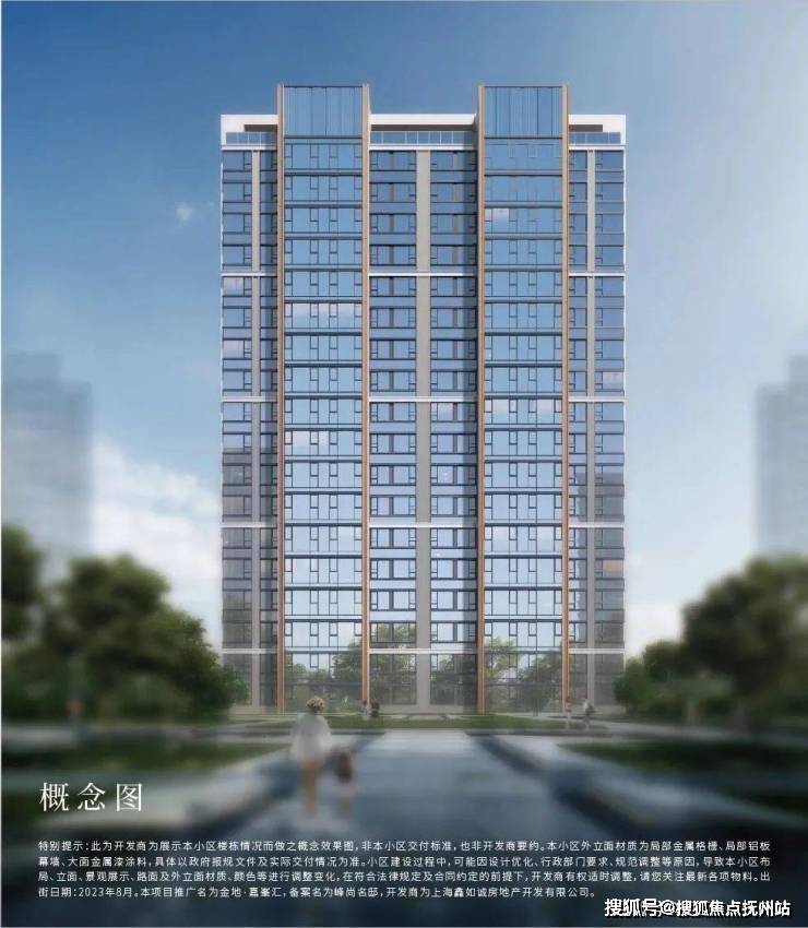 金地嘉峯汇(售楼处)首页网站金地嘉峯汇售楼处欢迎您楼盘详情(图8)