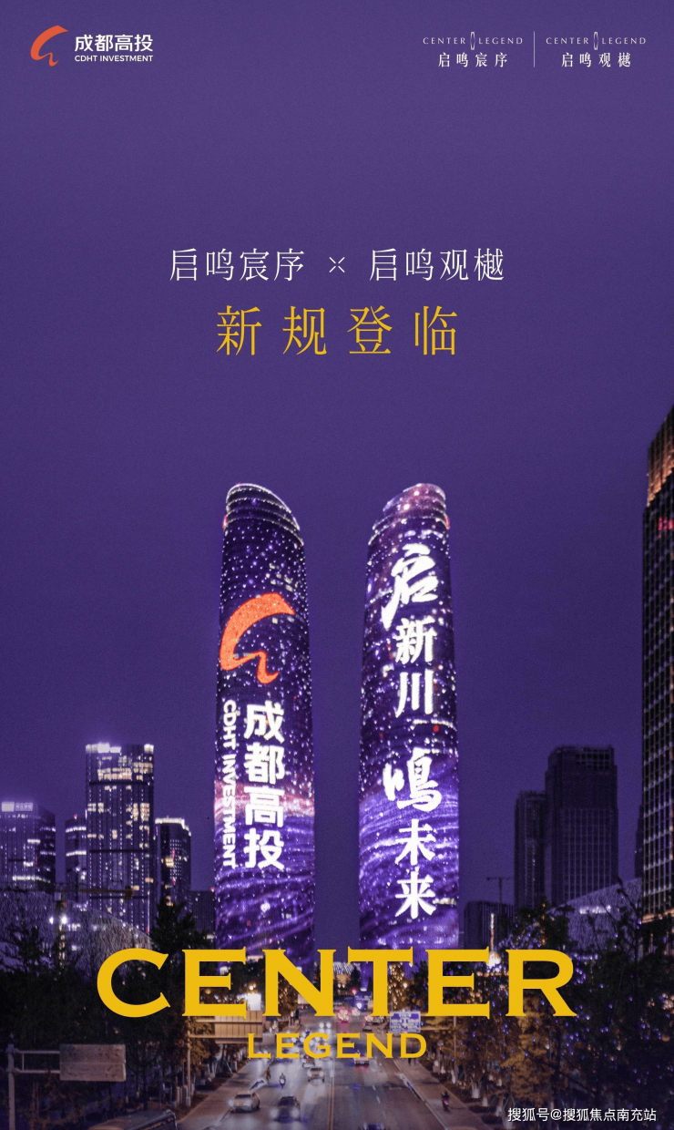 成都高投启鸣观樾_1月资讯速递_售楼热线世界杯-足球赛事比分体育网开通_热销户型解析_最新房源动态追踪