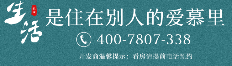 如东招商新城雍华府售楼处(新城雍华府)售楼处电话丨楼盘详情!9博体育