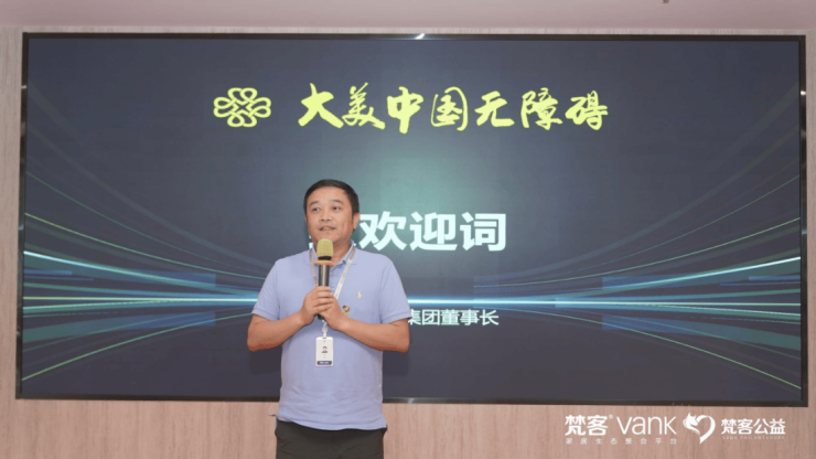 打卡“梵客家装无障碍生活体验馆”!入选全国示范性成果