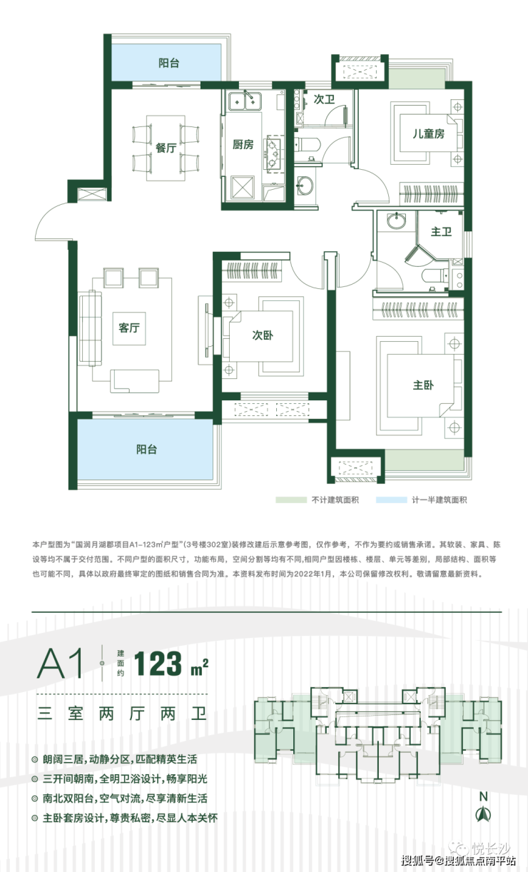 国润当代境户型图图片