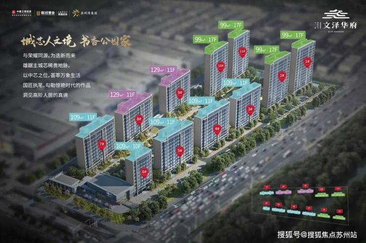 五年一学位太湖畔的理想家园尊龙凯时app文泽华府：(图2)