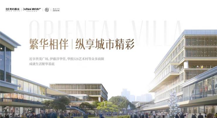 成都「美的东樾玖院」售楼处电话_春节特惠倒计时_房价抄底攻略_价值洼地热评(图5)