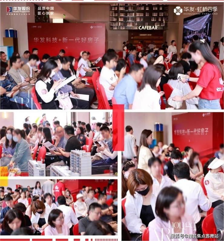 上海(华发虹桥四季)首页网站-2025最