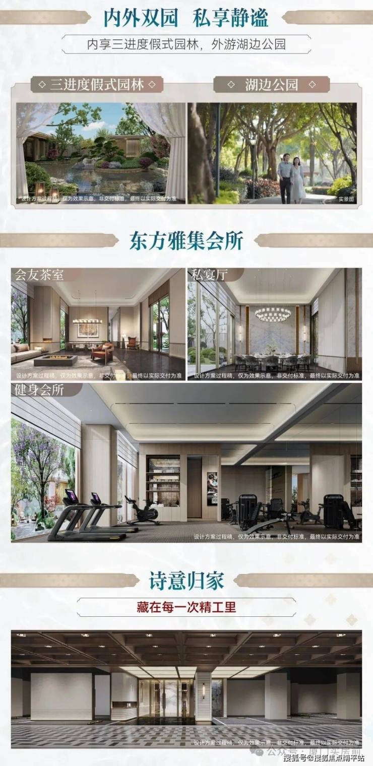 【12月】新房聚焦 厦门【建发望湖】首页网站㊟ 售楼处电话+地址+价格+户型+容积率+配套详情24小时咨询 最新房源㊣-南平搜狐焦点