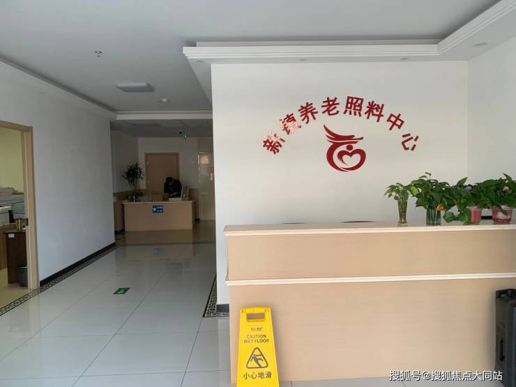 2026年8月北京市房山区新镇养老照料中心真实体验：居住环境、服务及收费全记录(图2)